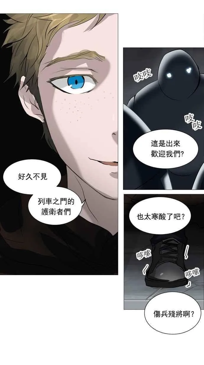 [第2季] 第152话 地狱列车 -革命之路- 第27页