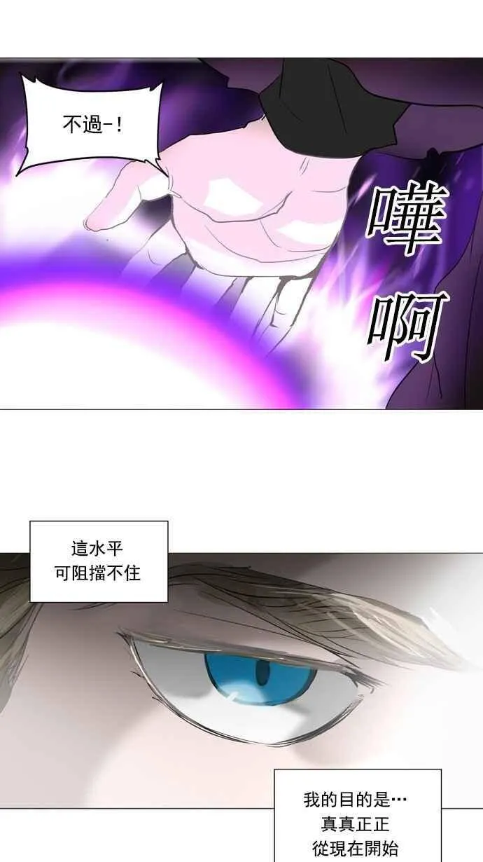 [第2季] 第152话 地狱列车 -革命之路- 第28页