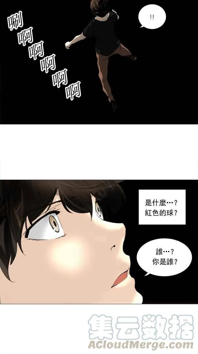 [第2季] 第152话 地狱列车 -革命之路- 第33页