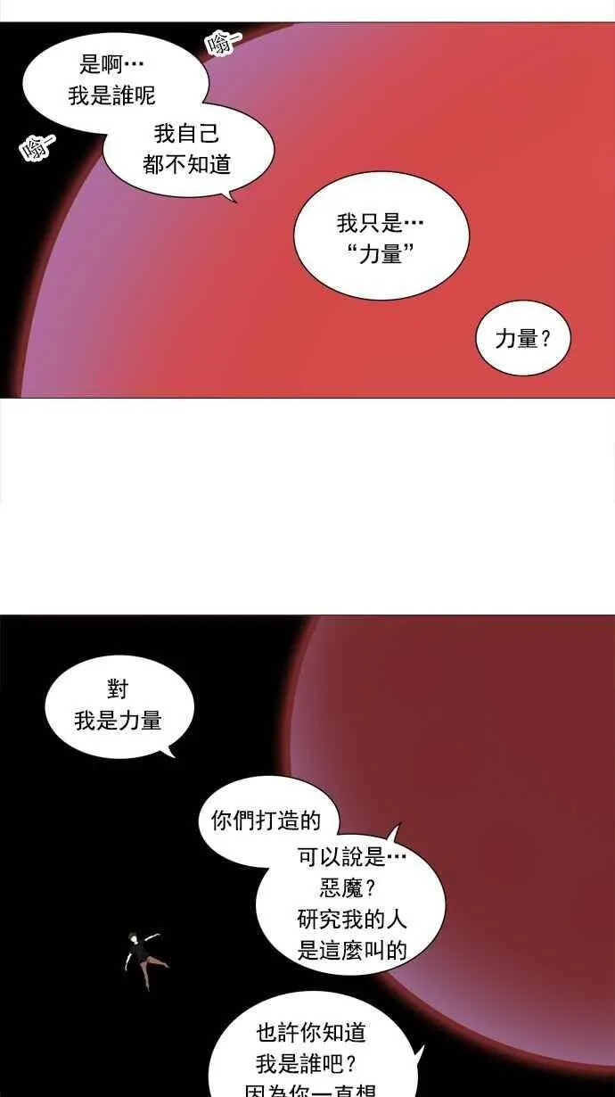 [第2季] 第152话 地狱列车 -革命之路- 第34页