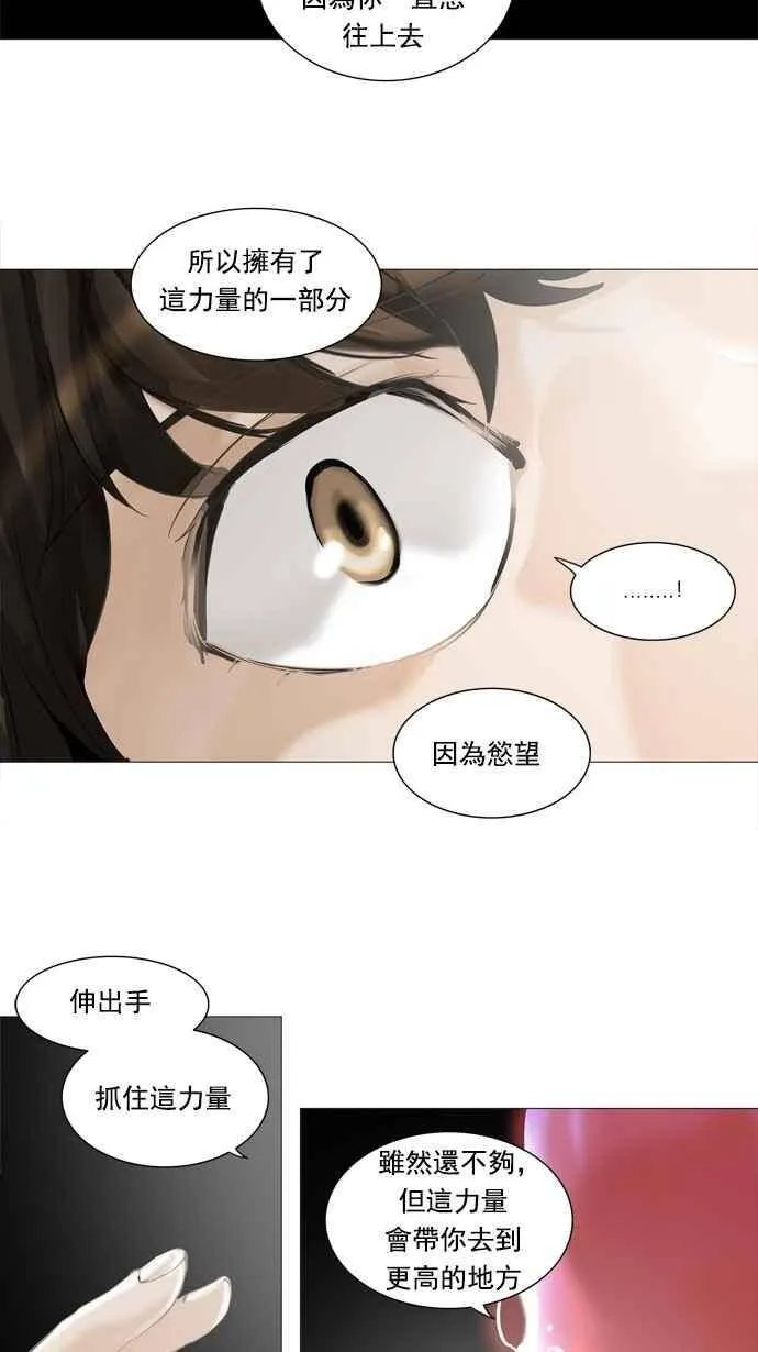 [第2季] 第152话 地狱列车 -革命之路- 第35页