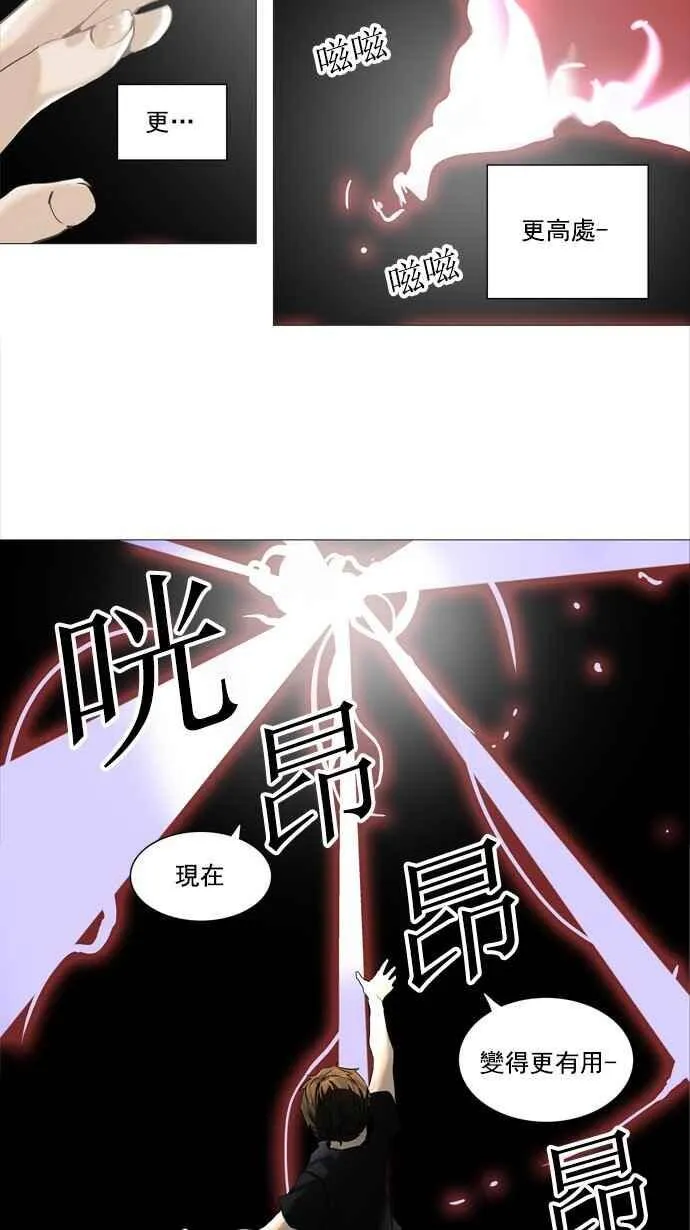 [第2季] 第152话 地狱列车 -革命之路- 第36页