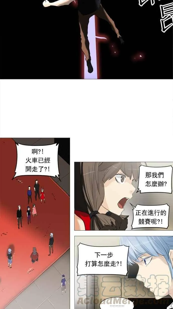 [第2季] 第152话 地狱列车 -革命之路- 第37页