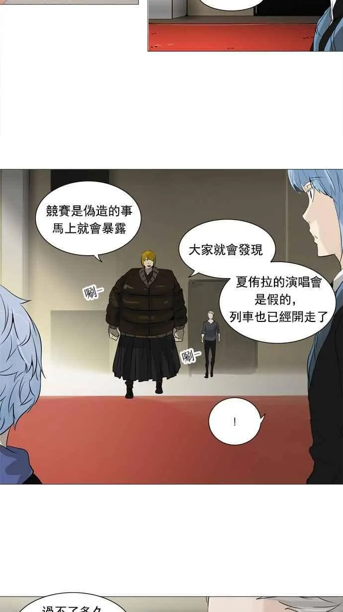 [第2季] 第152话 地狱列车 -革命之路- 第38页