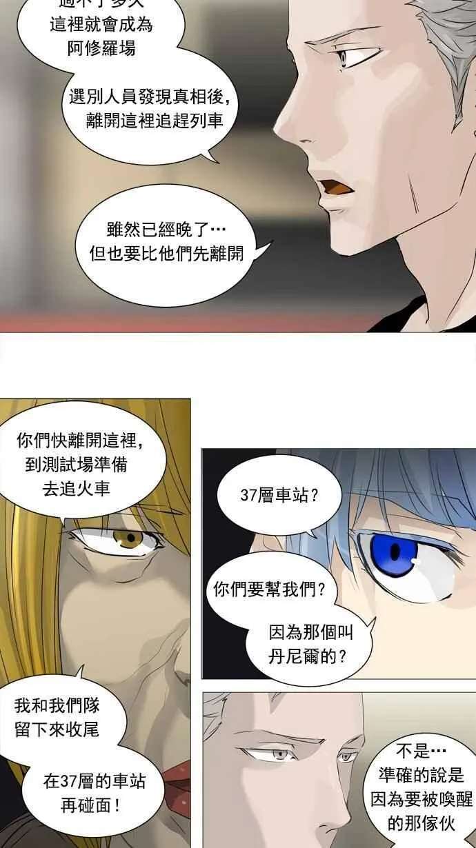 [第2季] 第152话 地狱列车 -革命之路- 第39页