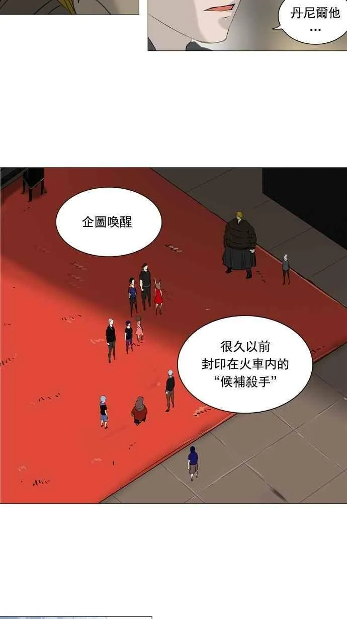 [第2季] 第152话 地狱列车 -革命之路- 第40页