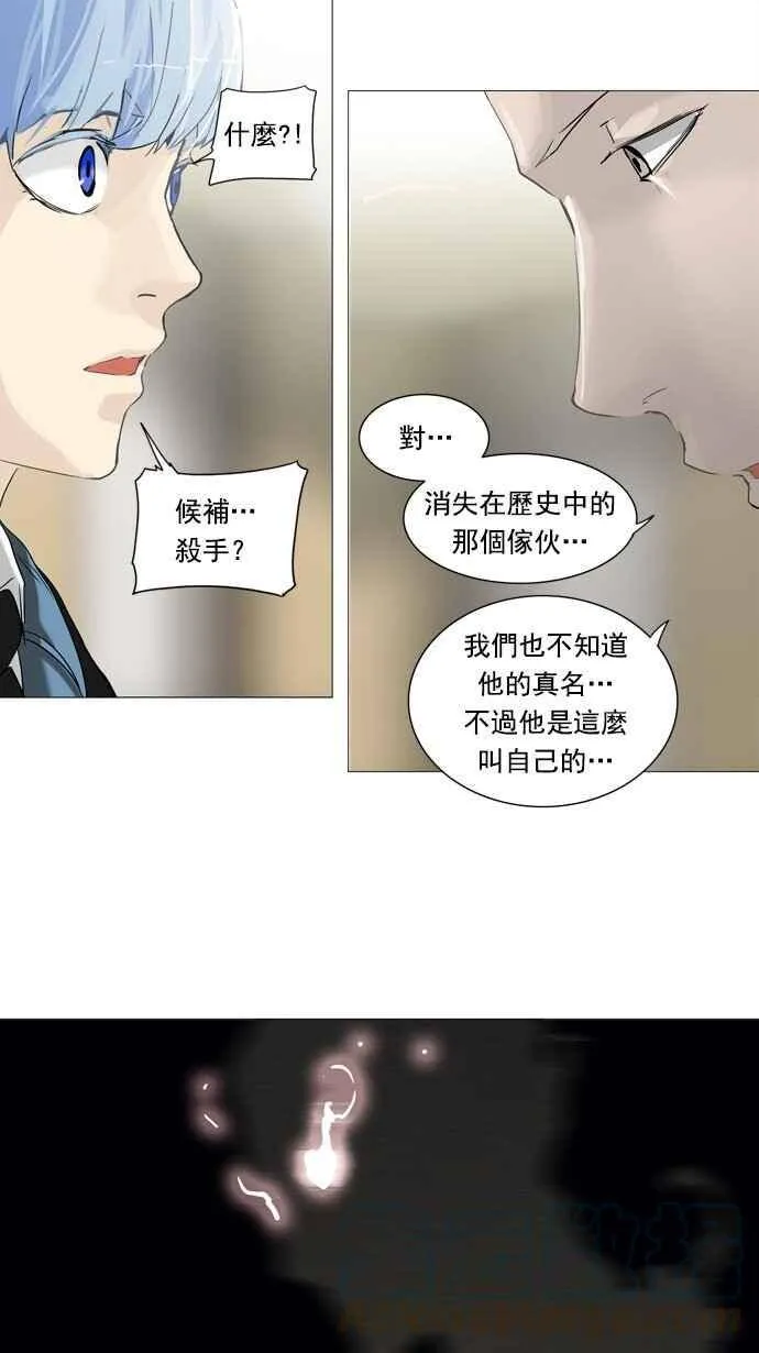 [第2季] 第152话 地狱列车 -革命之路- 第41页