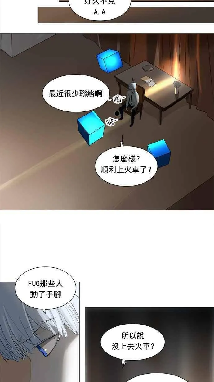 [第2季] 第152话 地狱列车 -革命之路- 第44页