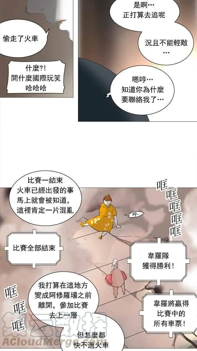 [第2季] 第152话 地狱列车 -革命之路- 第45页