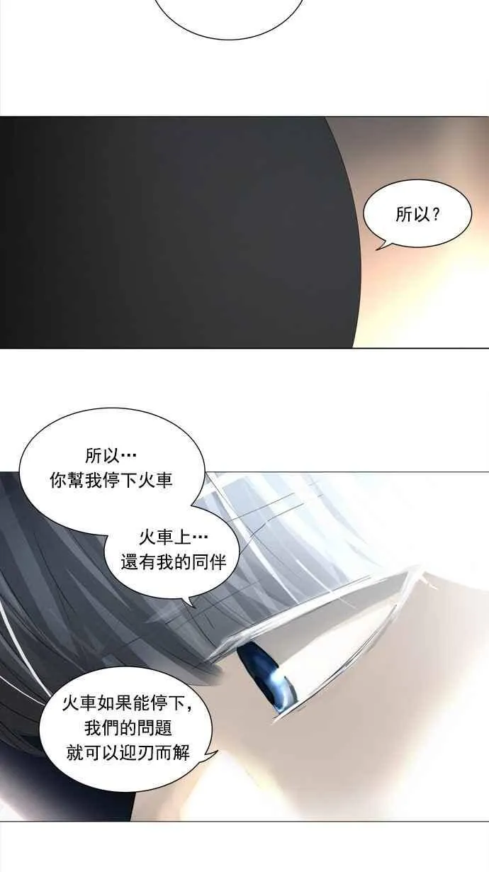 [第2季] 第152话 地狱列车 -革命之路- 第46页