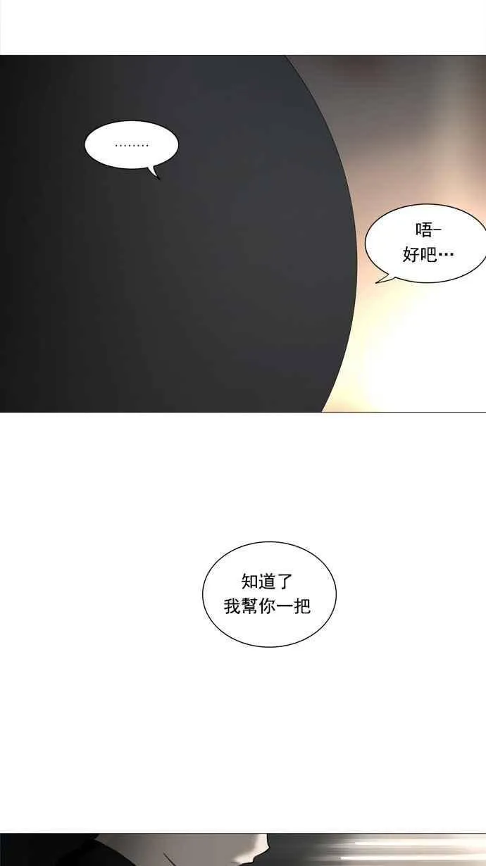 [第2季] 第152话 地狱列车 -革命之路- 第47页