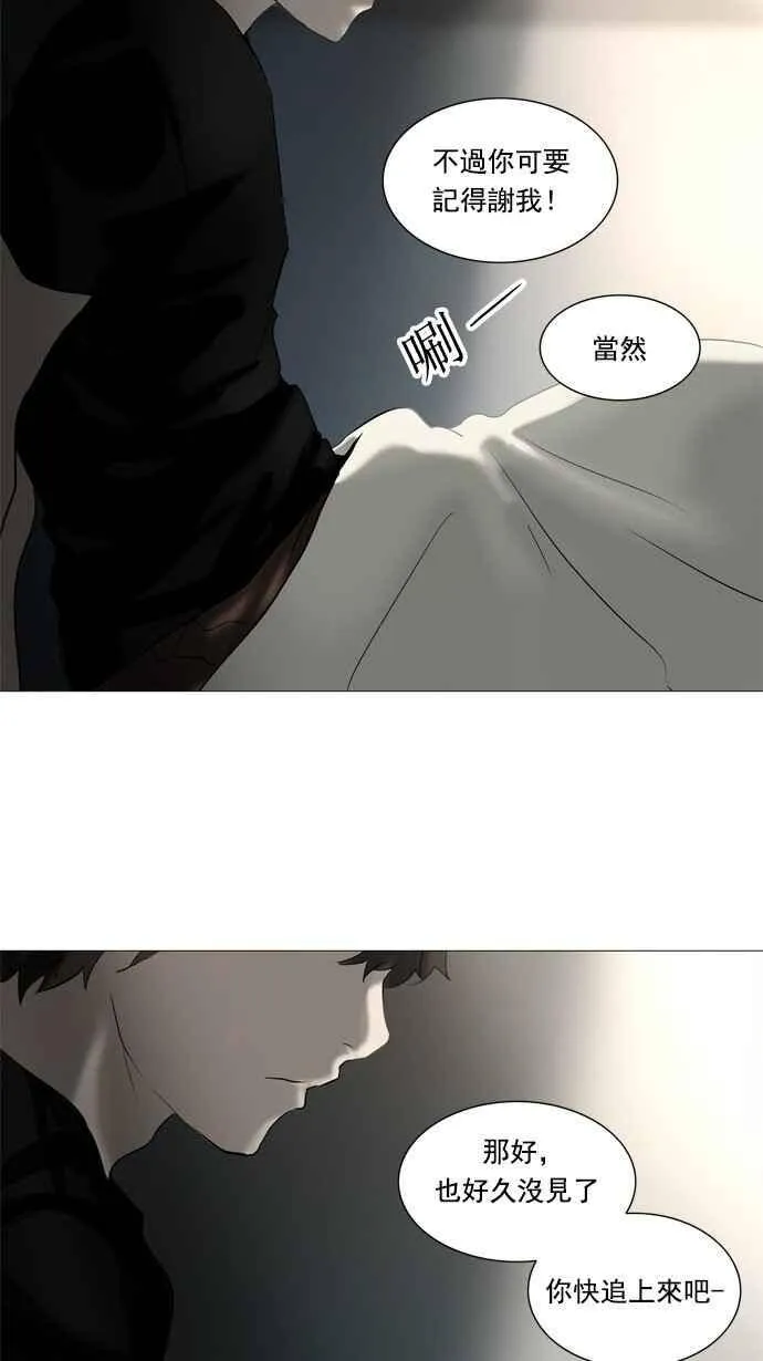 [第2季] 第152话 地狱列车 -革命之路- 第48页