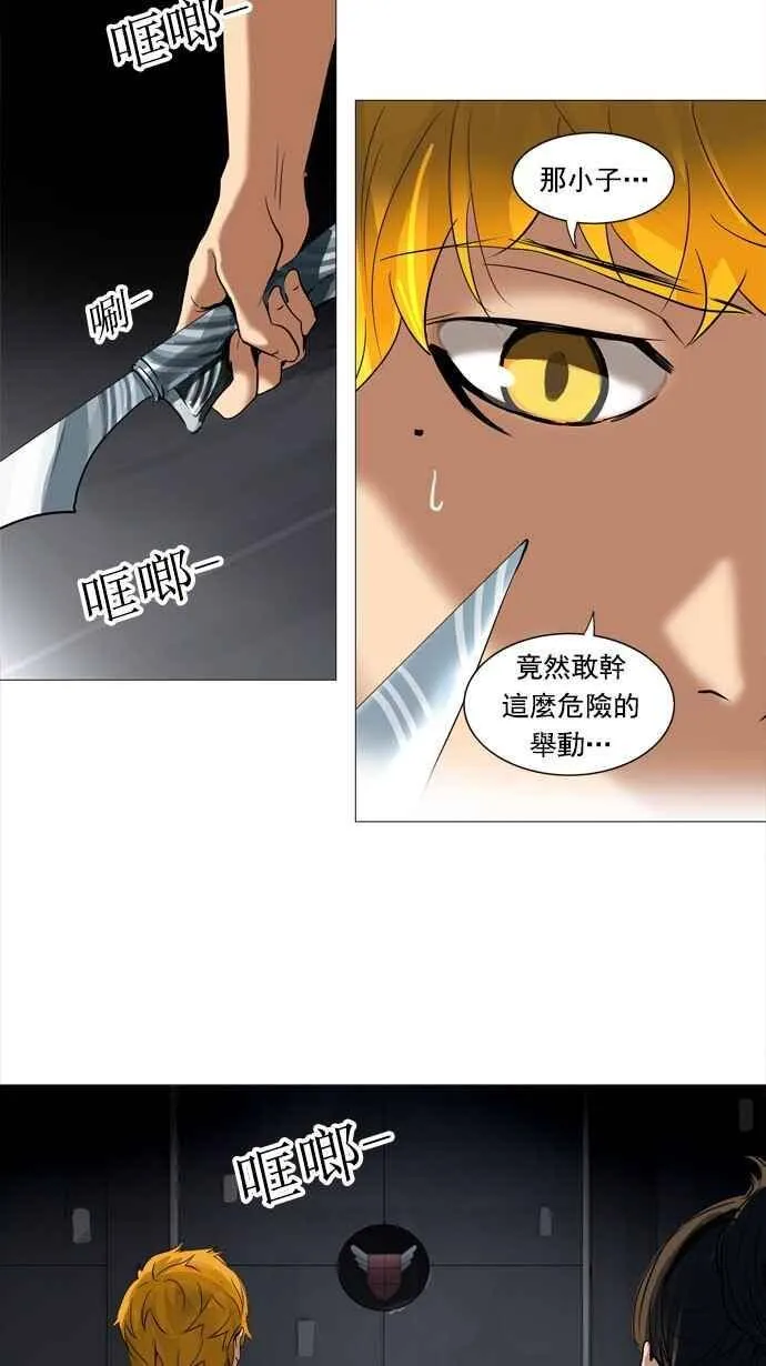 [第2季] 第152话 地狱列车 -革命之路- 第51页