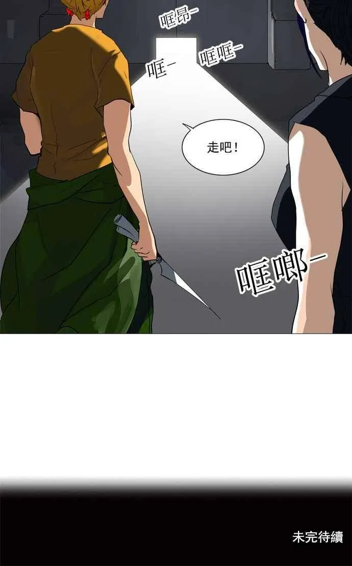 [第2季] 第152话 地狱列车 -革命之路- 第52页