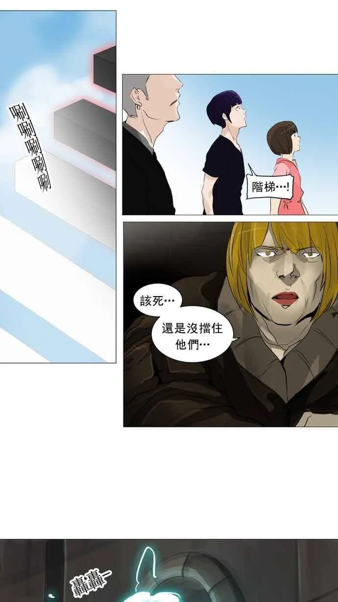 [第2季] 第151话 地狱列车 -革命之路- 第2页