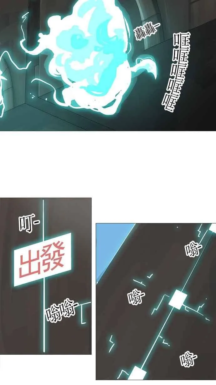 [第2季] 第151话 地狱列车 -革命之路- 第3页