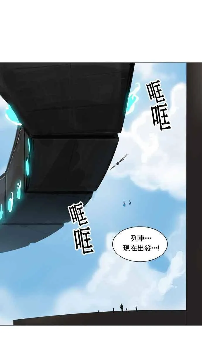 [第2季] 第151话 地狱列车 -革命之路- 第4页