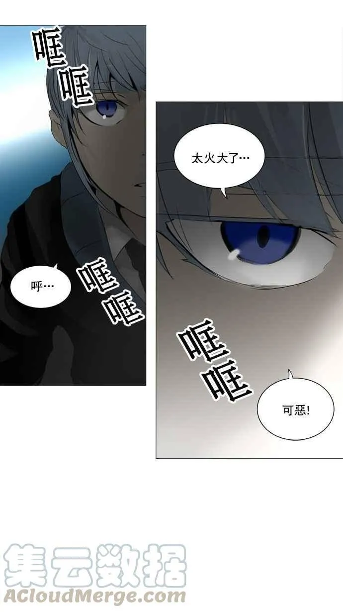 [第2季] 第151话 地狱列车 -革命之路- 第5页
