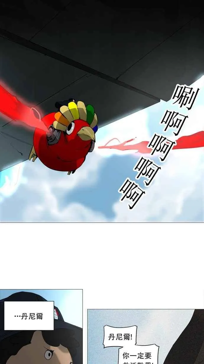 [第2季] 第151话 地狱列车 -革命之路- 第8页