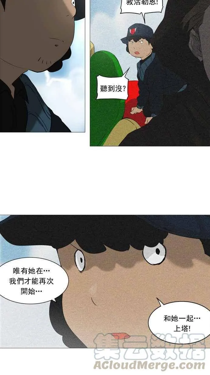 [第2季] 第151话 地狱列车 -革命之路- 第9页
