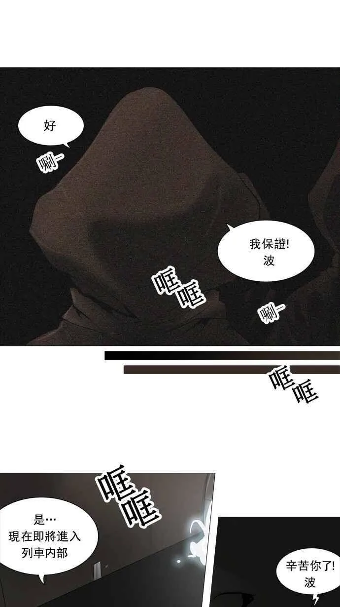 [第2季] 第151话 地狱列车 -革命之路- 第10页