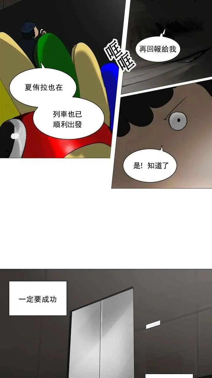 [第2季] 第151话 地狱列车 -革命之路- 第11页