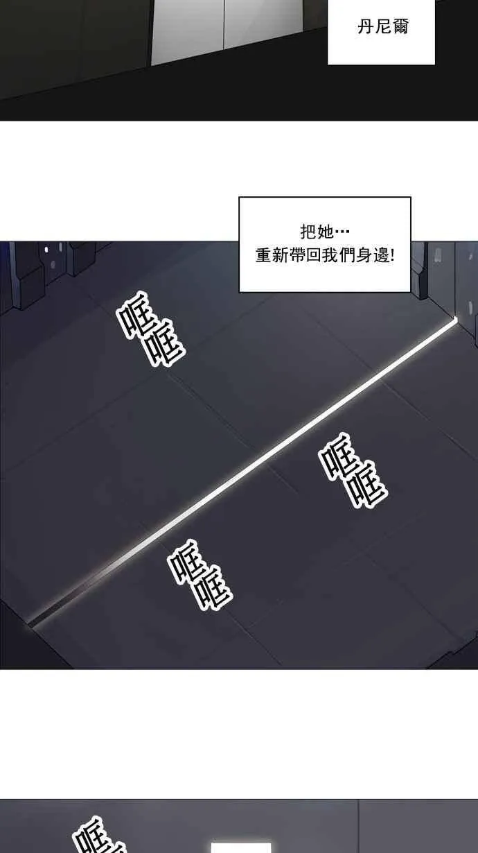 [第2季] 第151话 地狱列车 -革命之路- 第12页