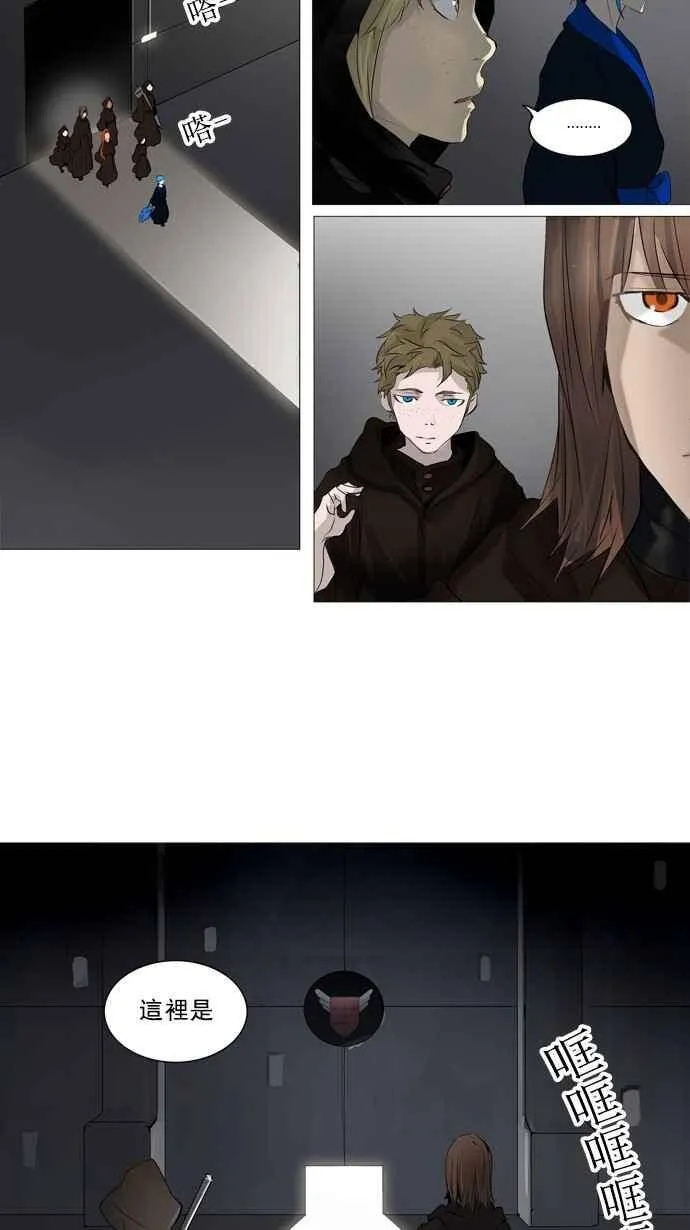 [第2季] 第151话 地狱列车 -革命之路- 第15页