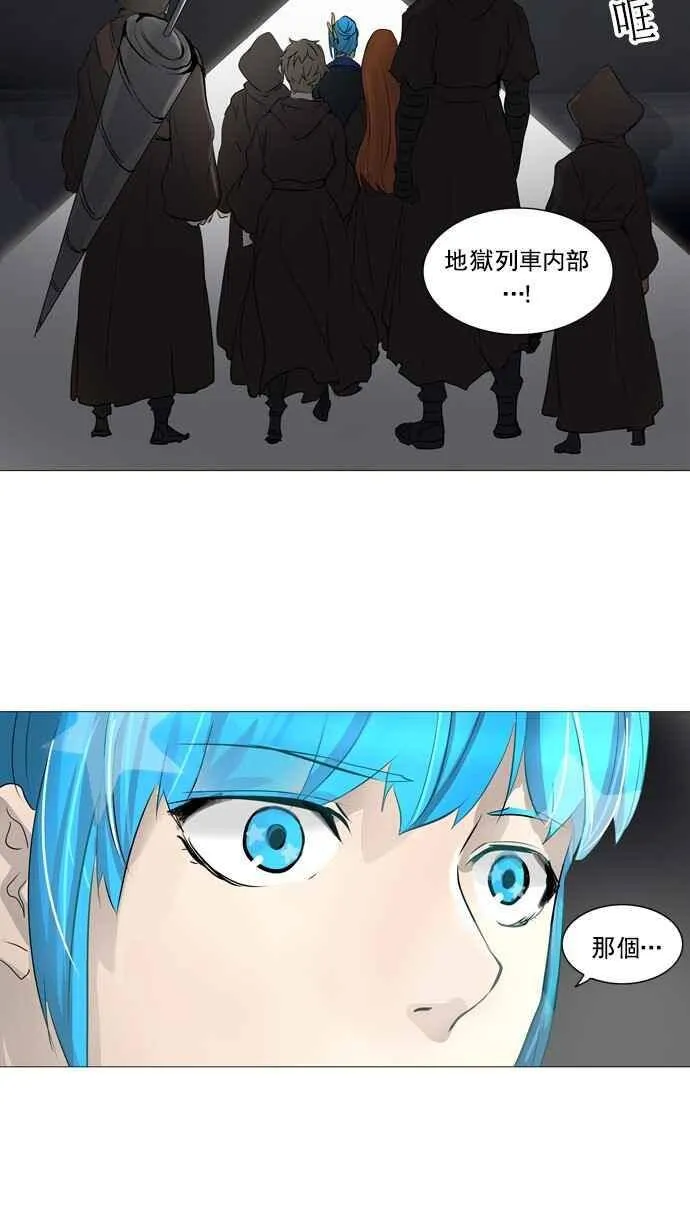 [第2季] 第151话 地狱列车 -革命之路- 第16页