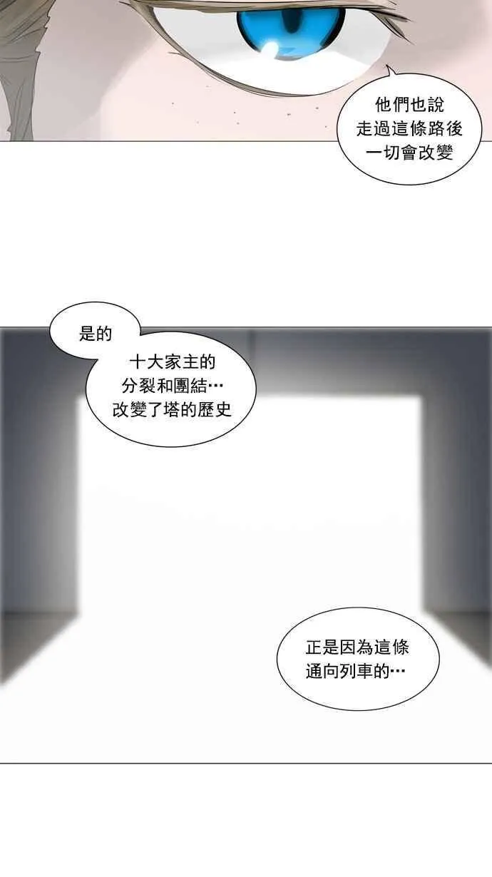 [第2季] 第151话 地狱列车 -革命之路- 第18页