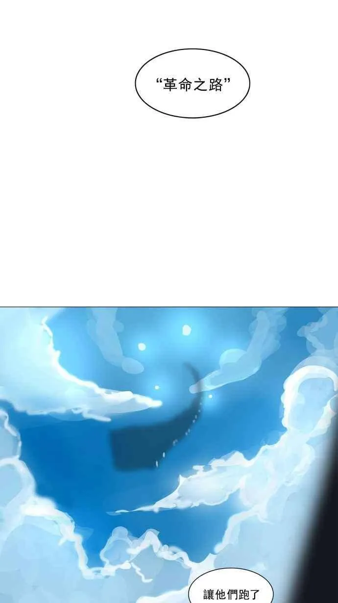 [第2季] 第151话 地狱列车 -革命之路- 第19页