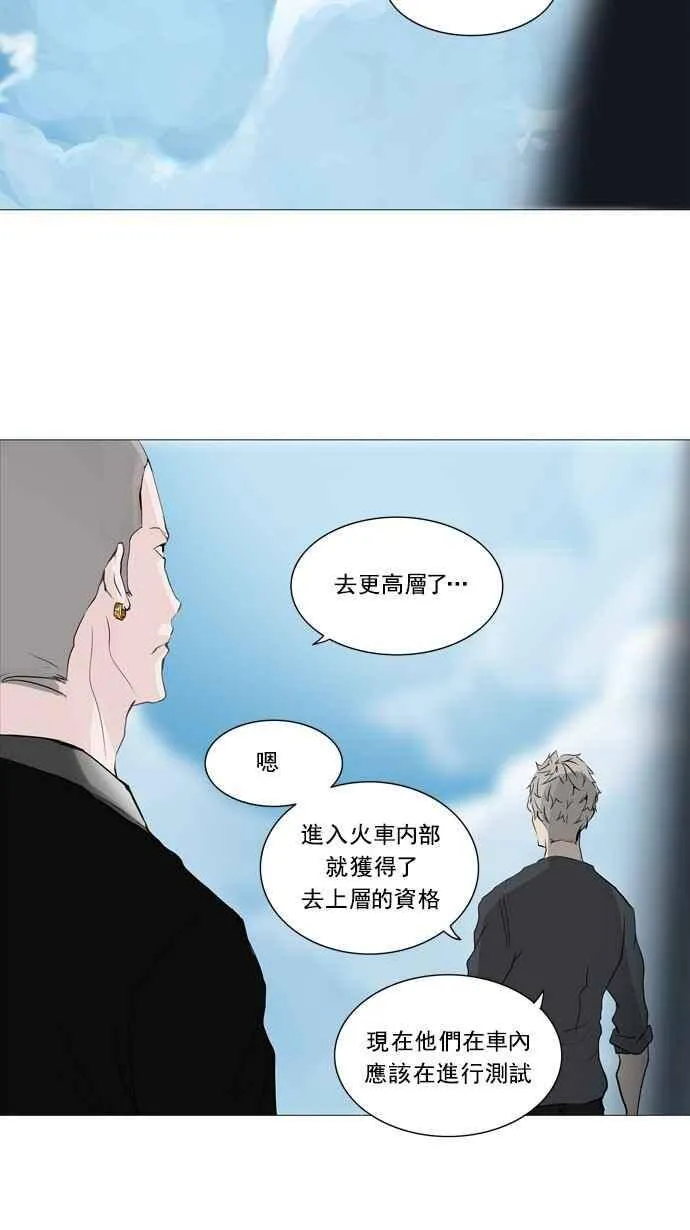 [第2季] 第151话 地狱列车 -革命之路- 第20页