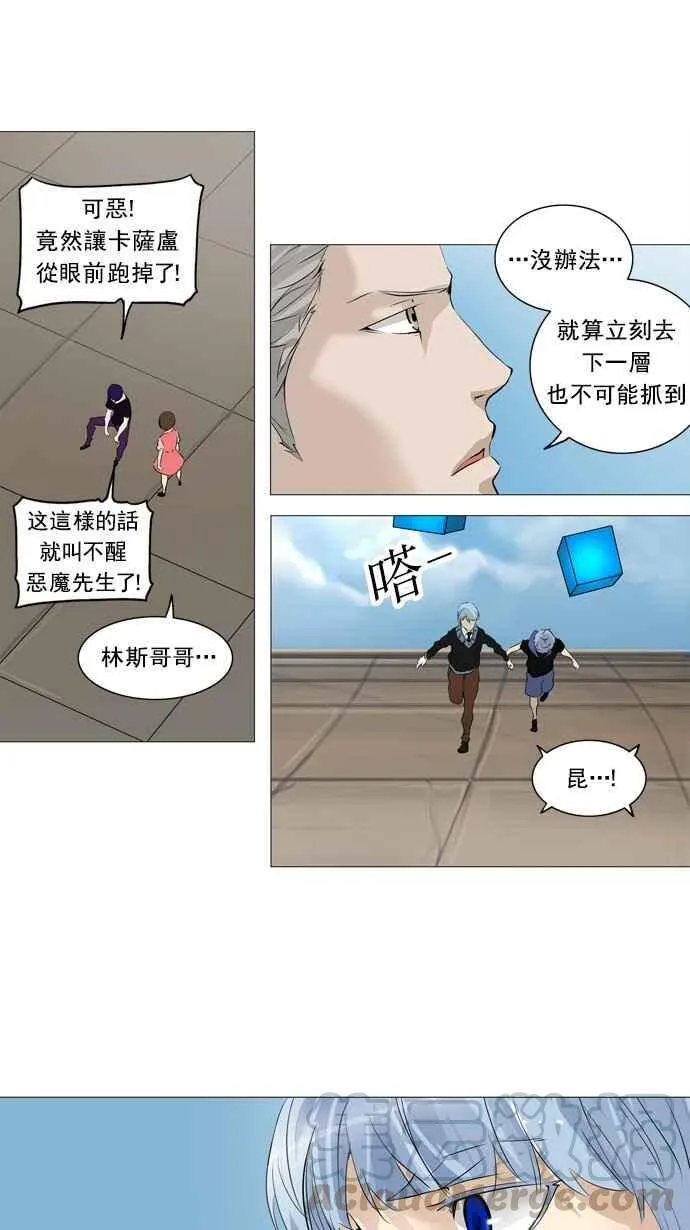 [第2季] 第151话 地狱列车 -革命之路- 第21页