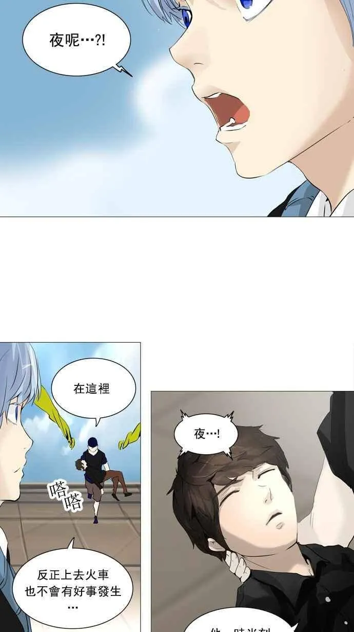 [第2季] 第151话 地狱列车 -革命之路- 第22页