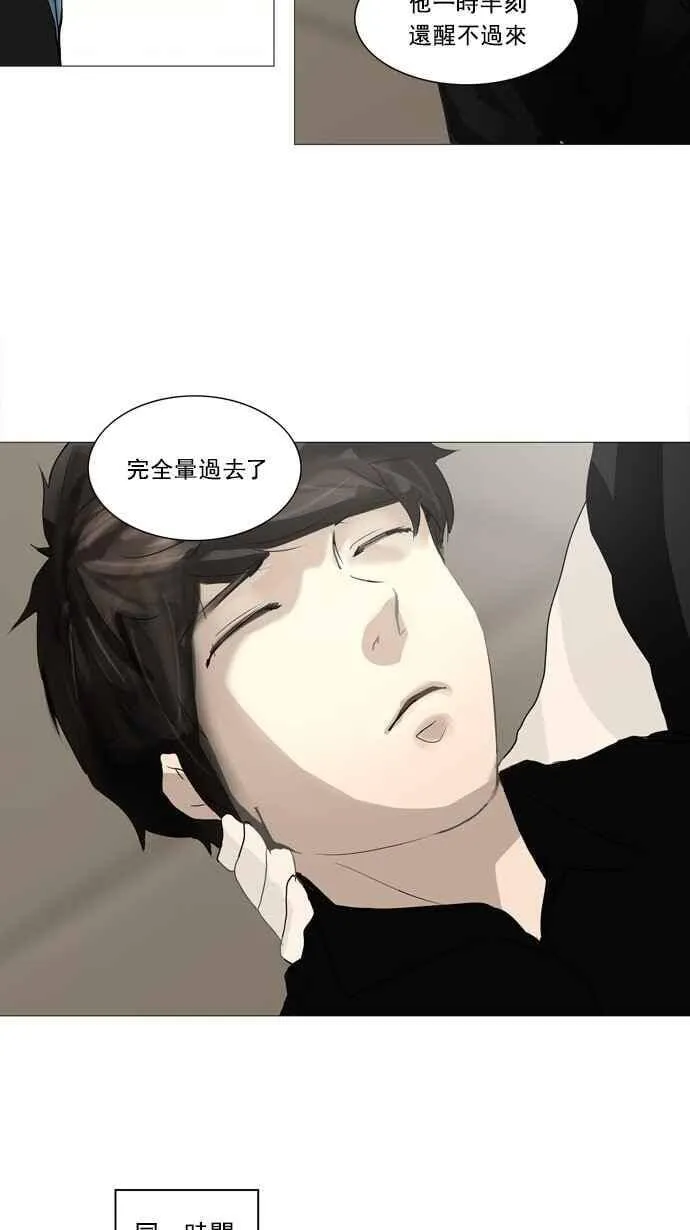 [第2季] 第151话 地狱列车 -革命之路- 第23页