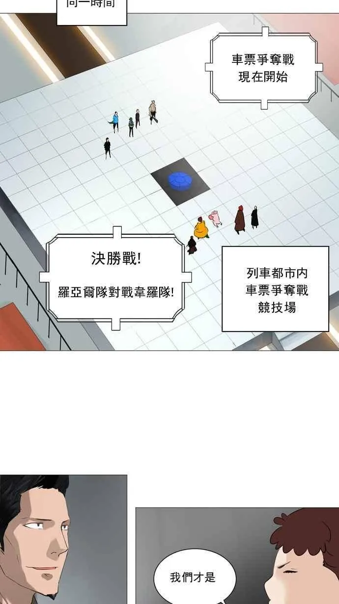 [第2季] 第151话 地狱列车 -革命之路- 第24页