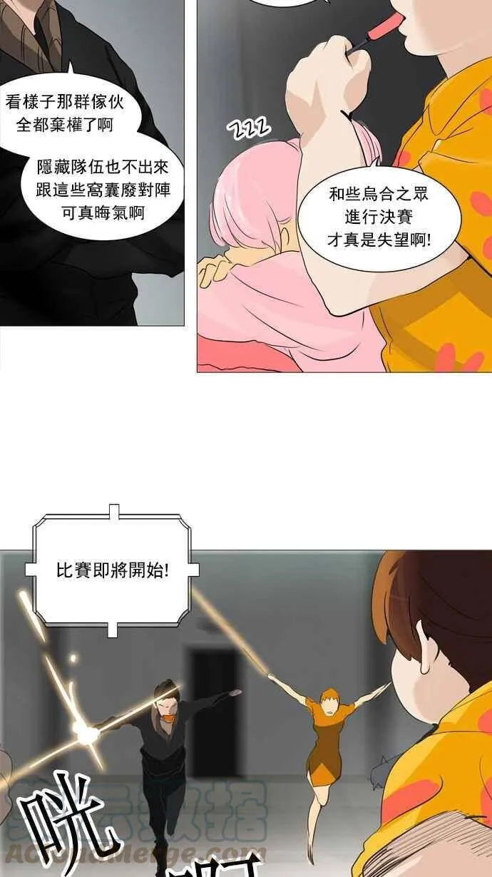 [第2季] 第151话 地狱列车 -革命之路- 第25页