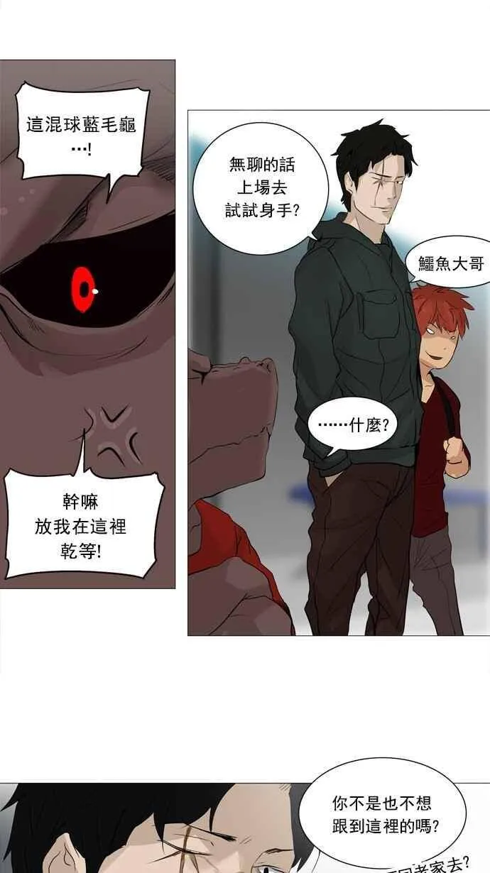 [第2季] 第151话 地狱列车 -革命之路- 第27页