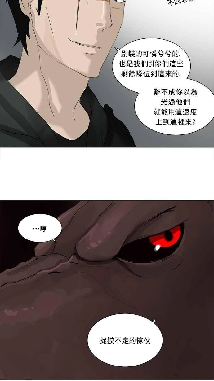 [第2季] 第151话 地狱列车 -革命之路- 第28页