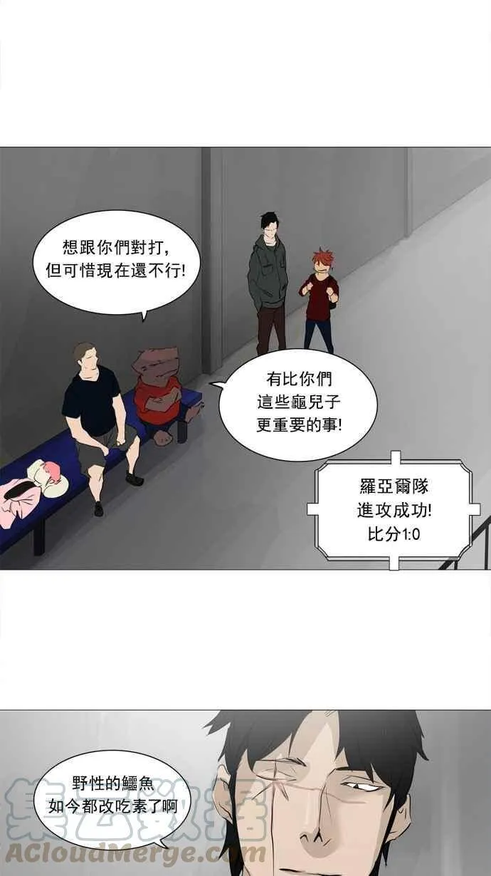 [第2季] 第151话 地狱列车 -革命之路- 第29页