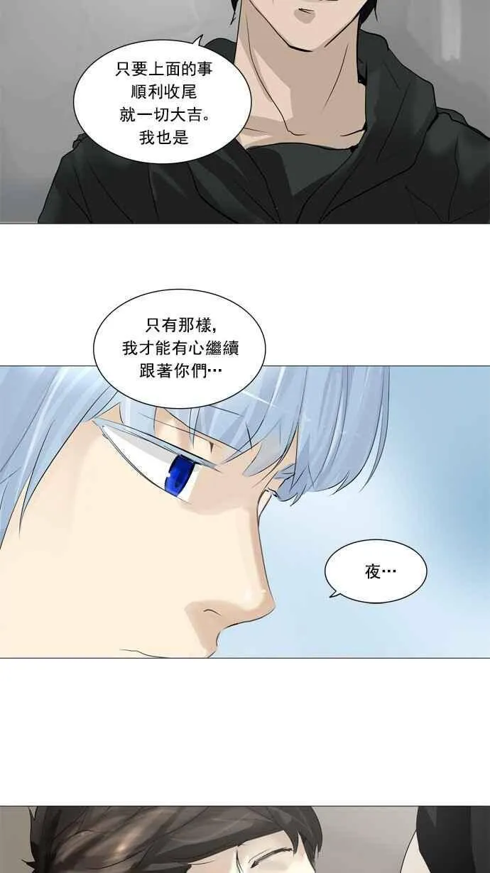 [第2季] 第151话 地狱列车 -革命之路- 第30页
