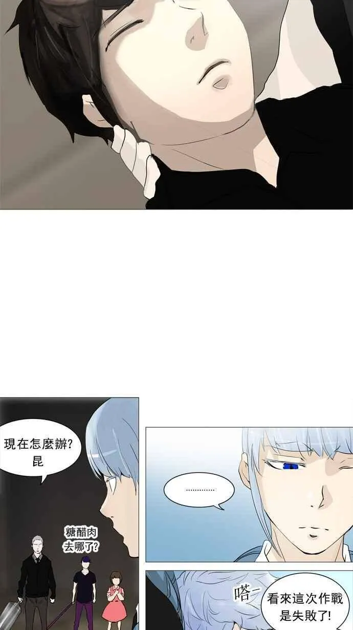 [第2季] 第151话 地狱列车 -革命之路- 第31页