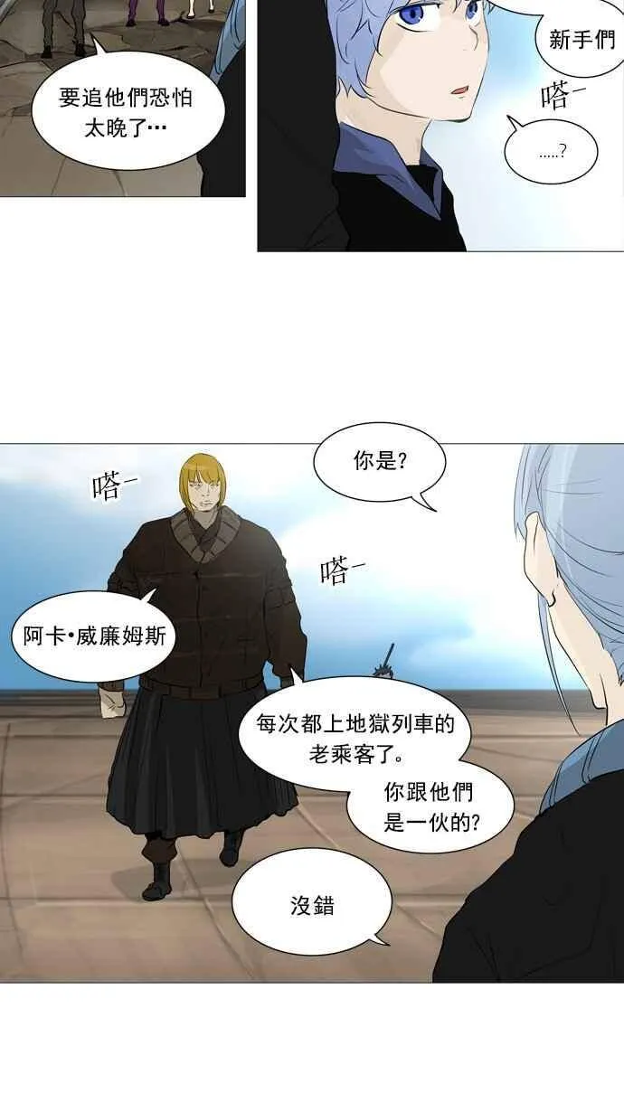 [第2季] 第151话 地狱列车 -革命之路- 第32页