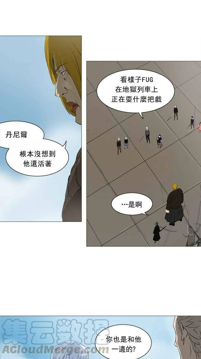 [第2季] 第151话 地狱列车 -革命之路- 第33页