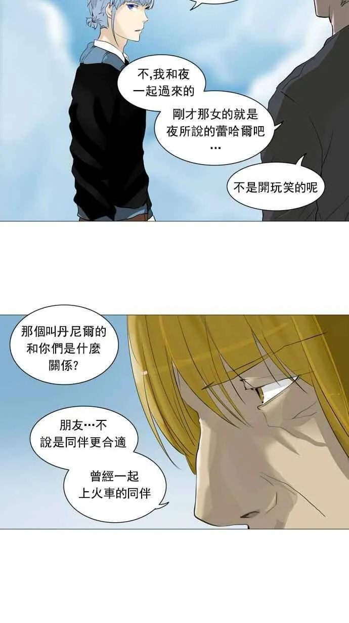 [第2季] 第151话 地狱列车 -革命之路- 第34页
