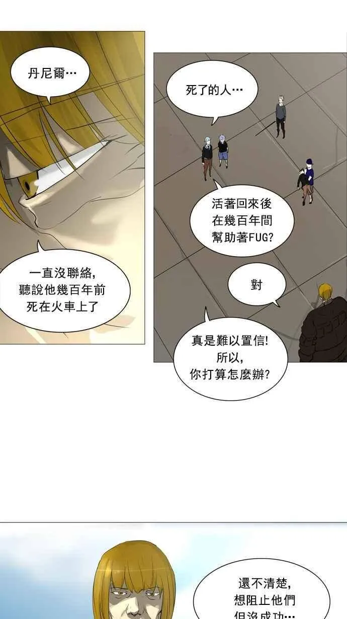 [第2季] 第151话 地狱列车 -革命之路- 第35页