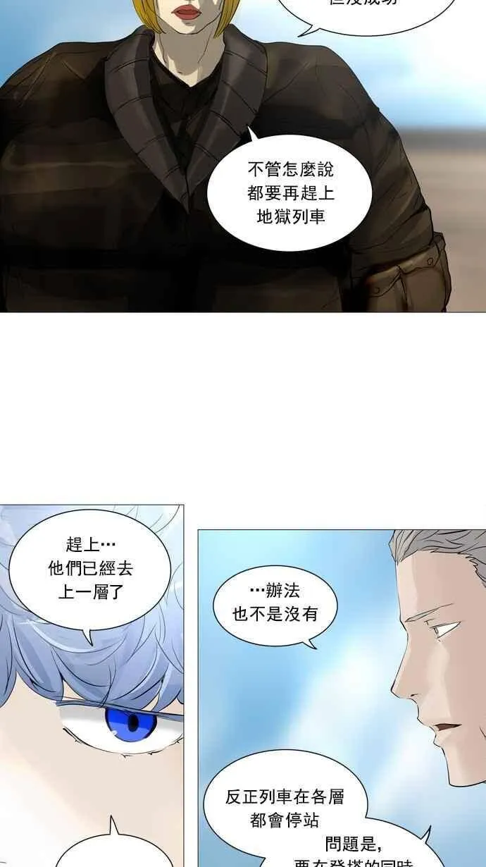 [第2季] 第151话 地狱列车 -革命之路- 第36页