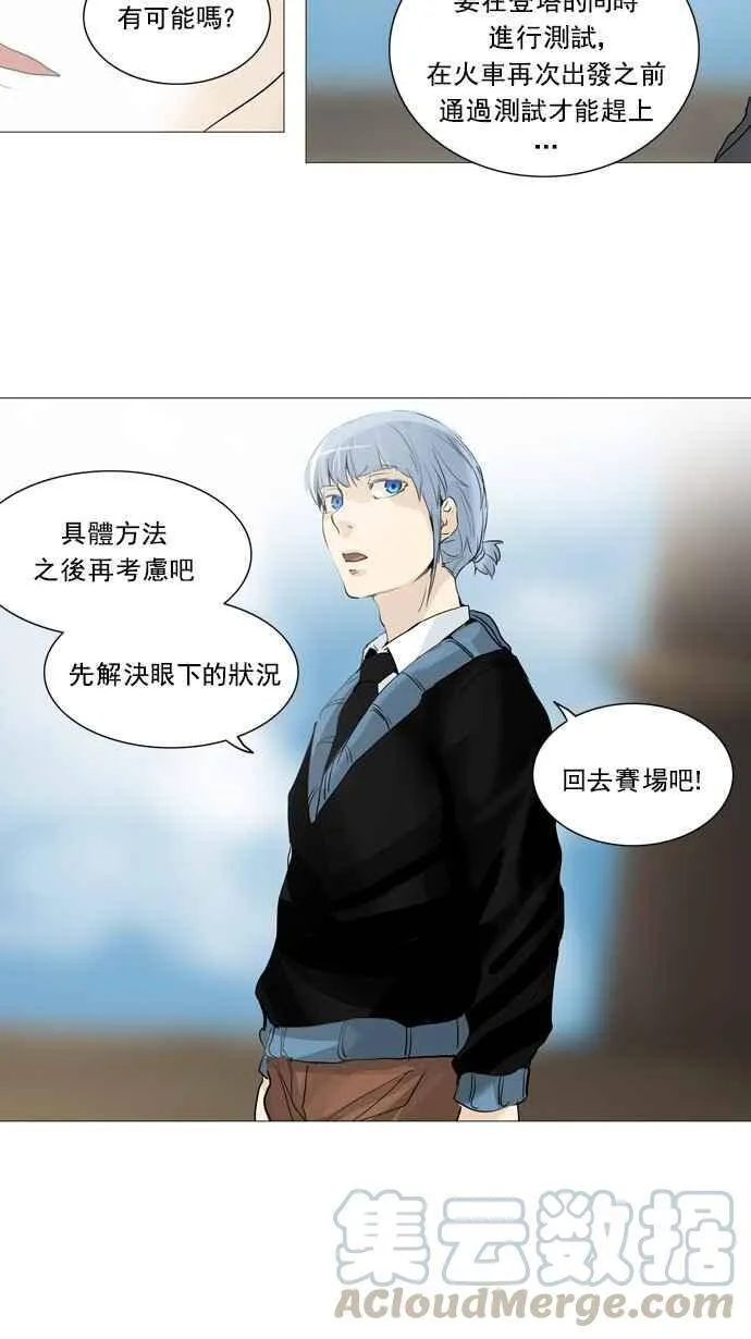 [第2季] 第151话 地狱列车 -革命之路- 第37页