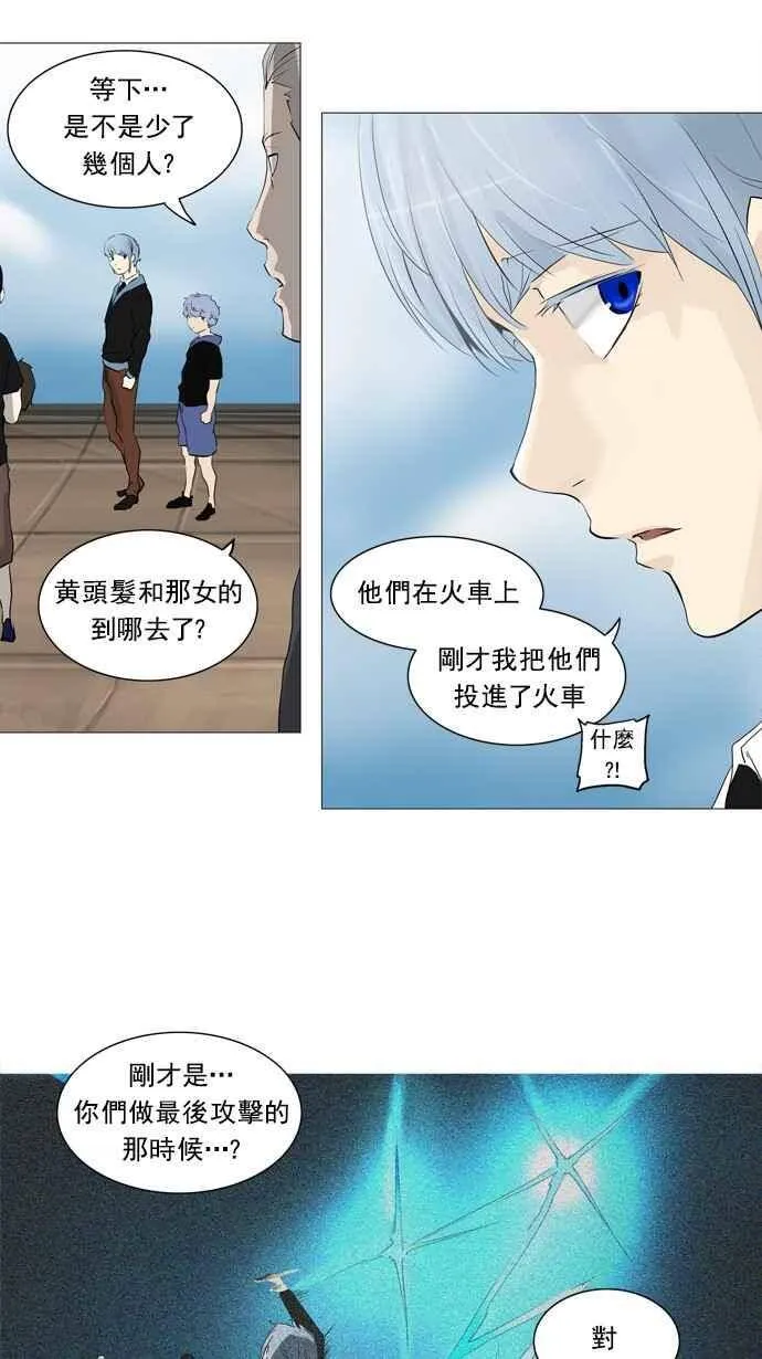 [第2季] 第151话 地狱列车 -革命之路- 第38页
