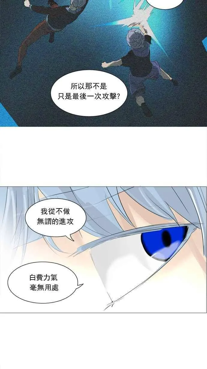 [第2季] 第151话 地狱列车 -革命之路- 第39页